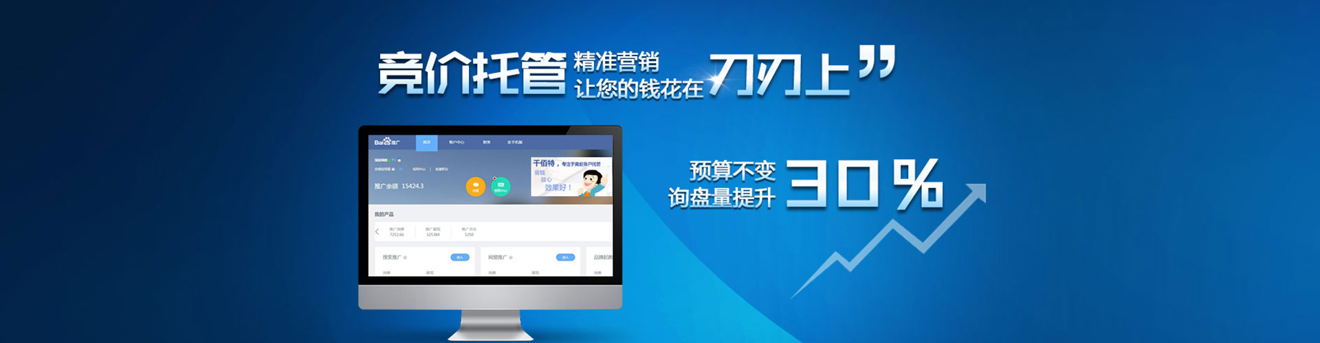 淇滨信息流营销